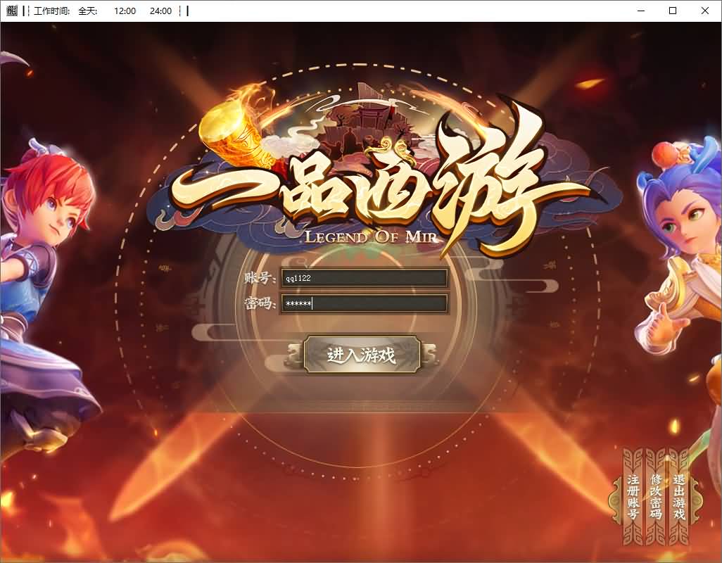 【传奇】端游翎风引擎【一品西游】服务端+客户端补丁+配套网站补丁+视频搭建教程-妖妖灵资源网