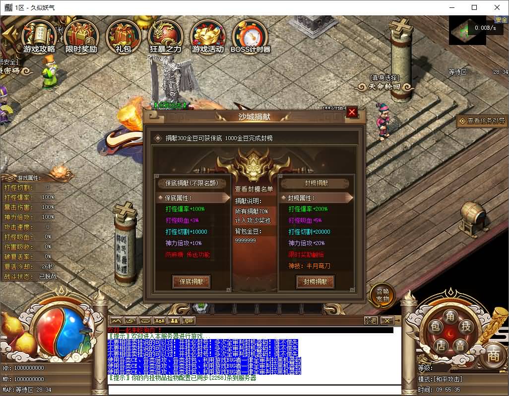 图片[5]-【传奇】端游翎风引擎【一品西游】服务端+客户端补丁+配套网站补丁+视频搭建教程-妖妖灵资源网
