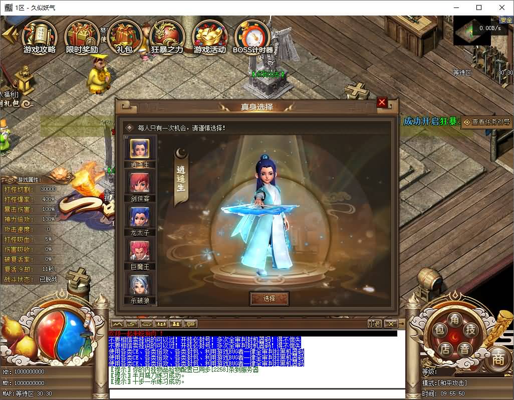 图片[6]-【传奇】端游翎风引擎【一品西游】服务端+客户端补丁+配套网站补丁+视频搭建教程-妖妖灵资源网