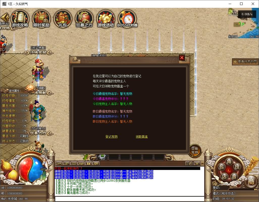 图片[3]-【传奇】端游翎风引擎【一品西游】服务端+客户端补丁+配套网站补丁+视频搭建教程-妖妖灵资源网