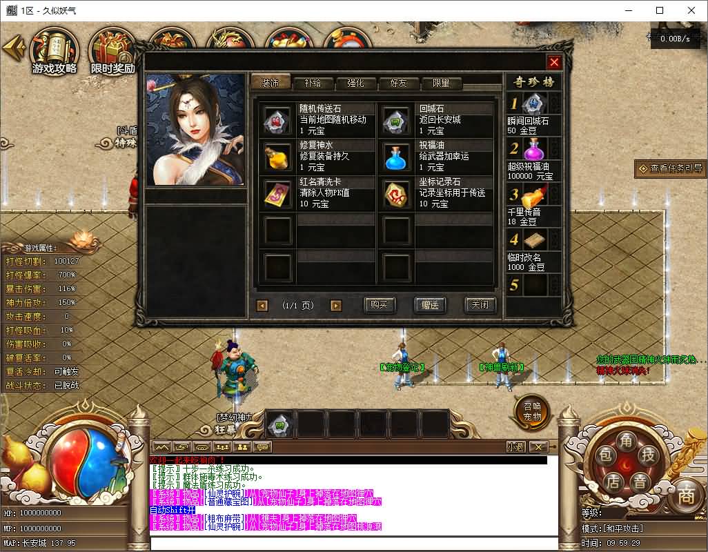 图片[10]-【传奇】端游翎风引擎【一品西游】服务端+客户端补丁+配套网站补丁+视频搭建教程-妖妖灵资源网
