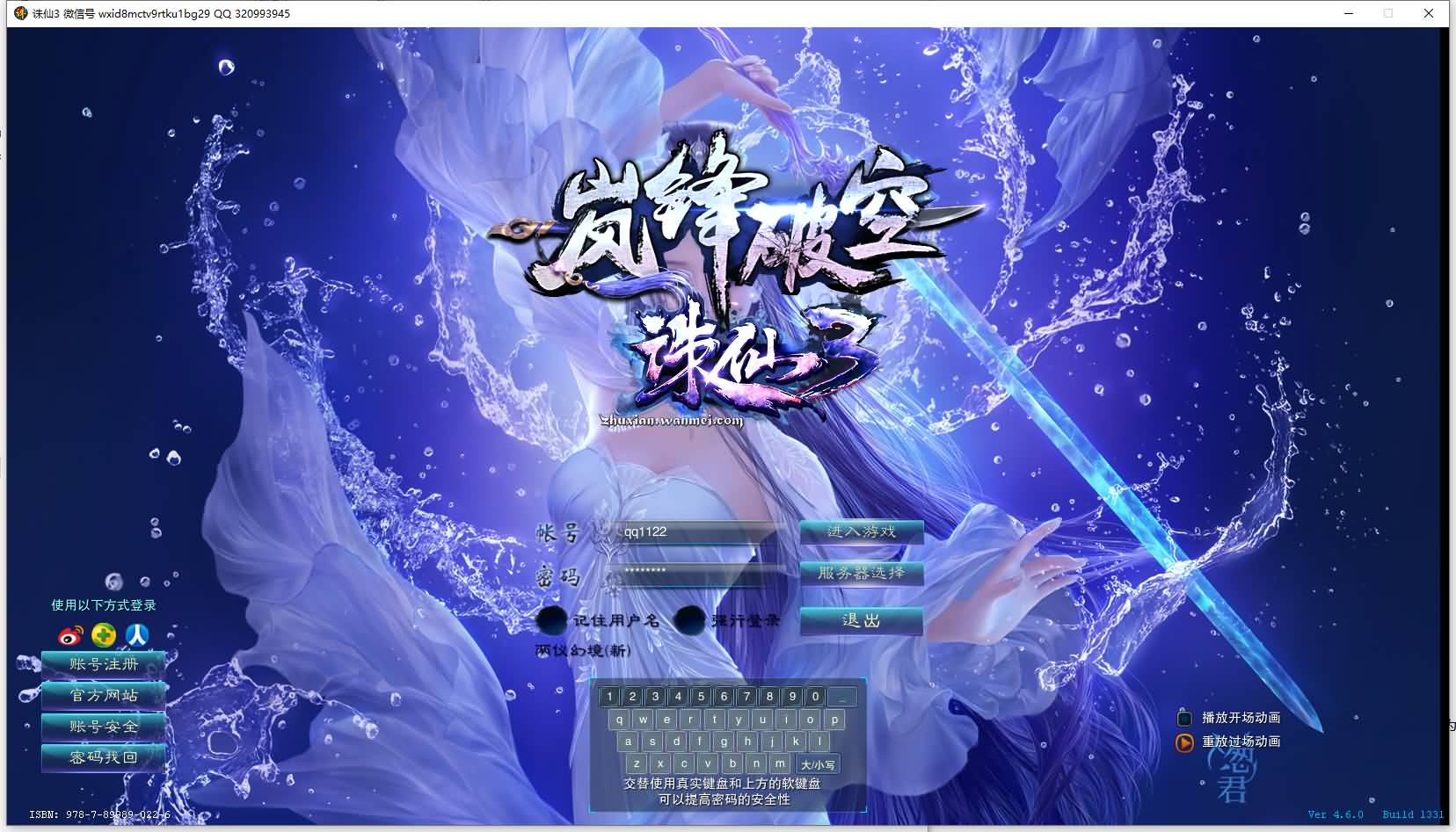 【诛仙】3DMMORPG端游【诛仙3归云17职业】全自动搭建服务端+网页注册+GM工具+修改教程+视频搭建教程-妖妖灵资源网