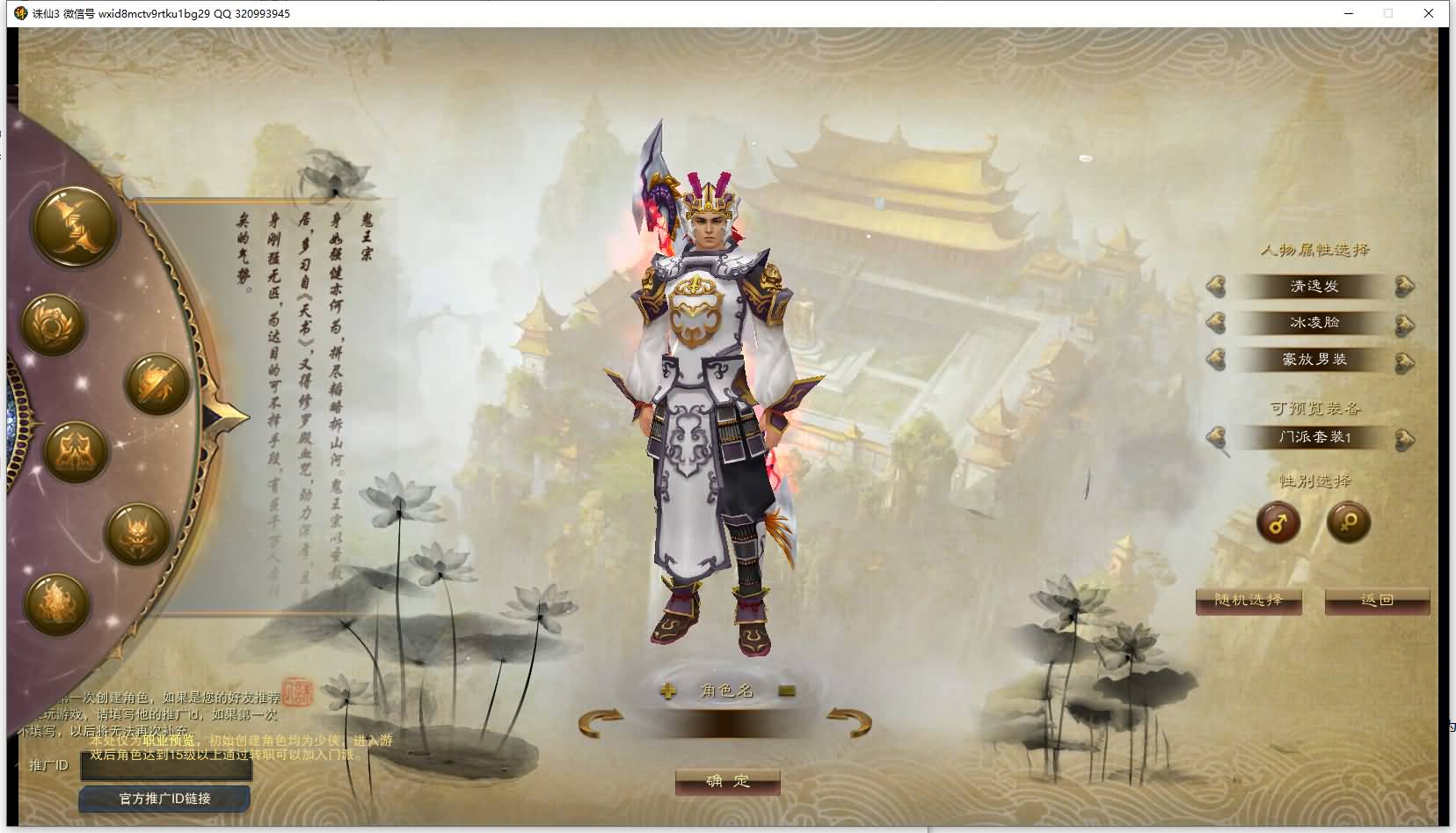 图片[5]-【诛仙】3DMMORPG端游【诛仙3归云17职业】全自动搭建服务端+网页注册+GM工具+修改教程+视频搭建教程-妖妖灵资源网