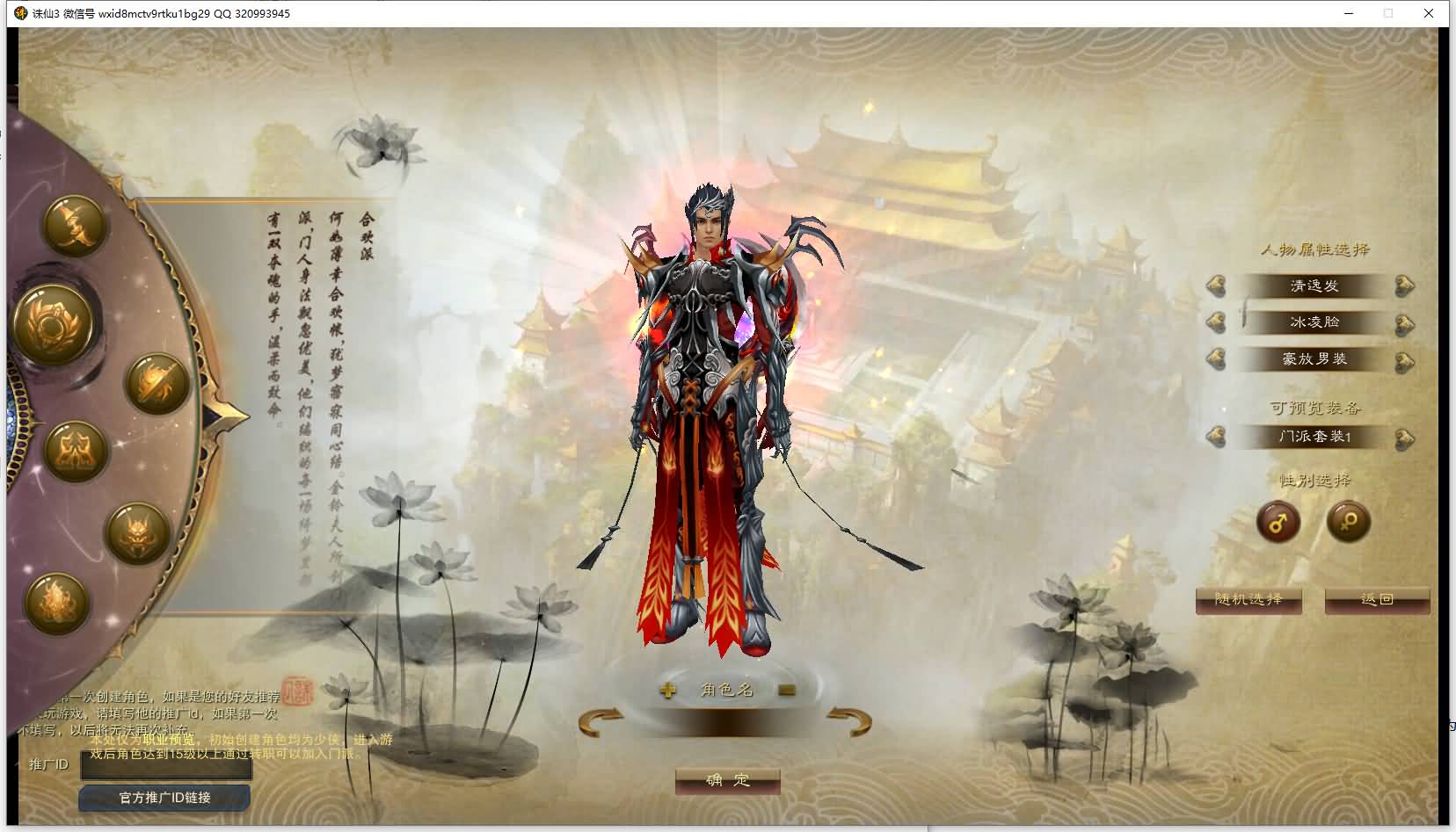 图片[6]-【诛仙】3DMMORPG端游【诛仙3归云17职业】全自动搭建服务端+网页注册+GM工具+修改教程+视频搭建教程-妖妖灵资源网