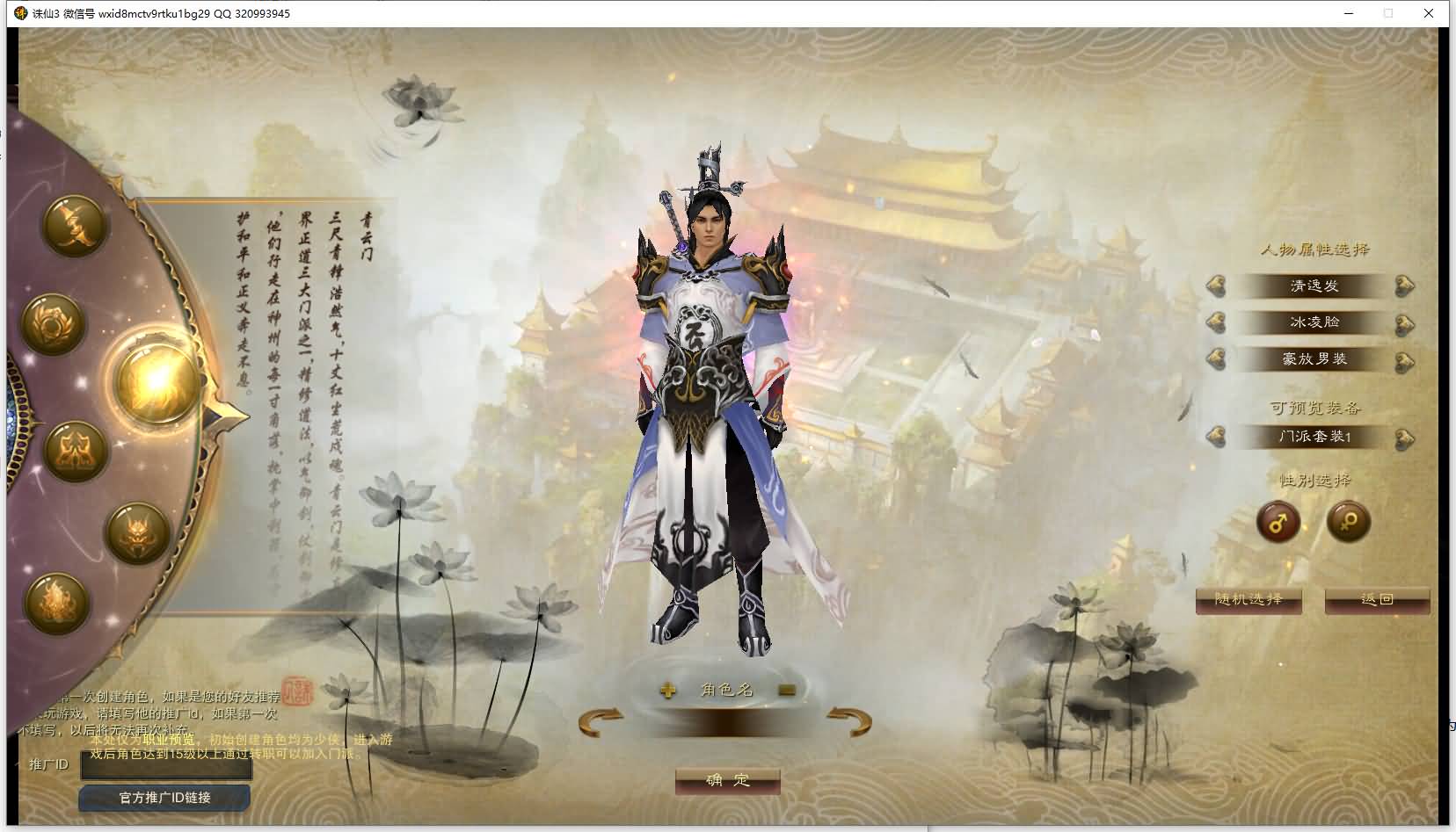 图片[7]-【诛仙】3DMMORPG端游【诛仙3归云17职业】全自动搭建服务端+网页注册+GM工具+修改教程+视频搭建教程-妖妖灵资源网