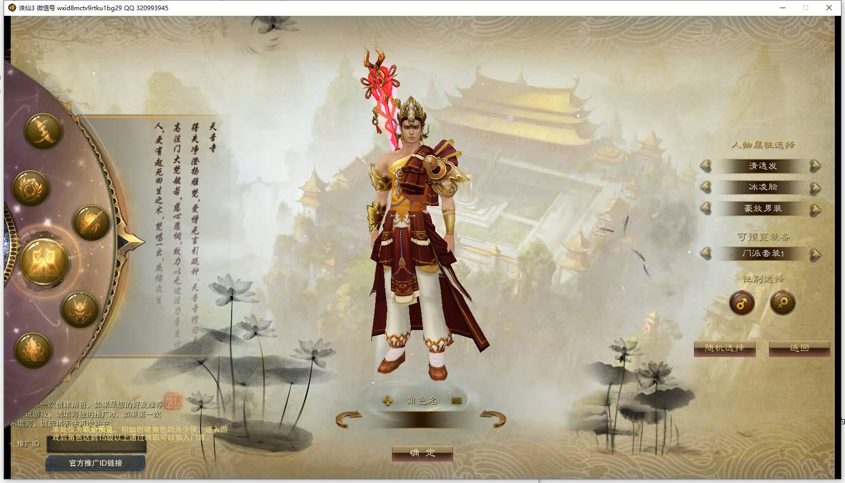 图片[2]-【诛仙】3DMMORPG端游【诛仙3归云17职业】全自动搭建服务端+网页注册+GM工具+修改教程+视频搭建教程-妖妖灵资源网