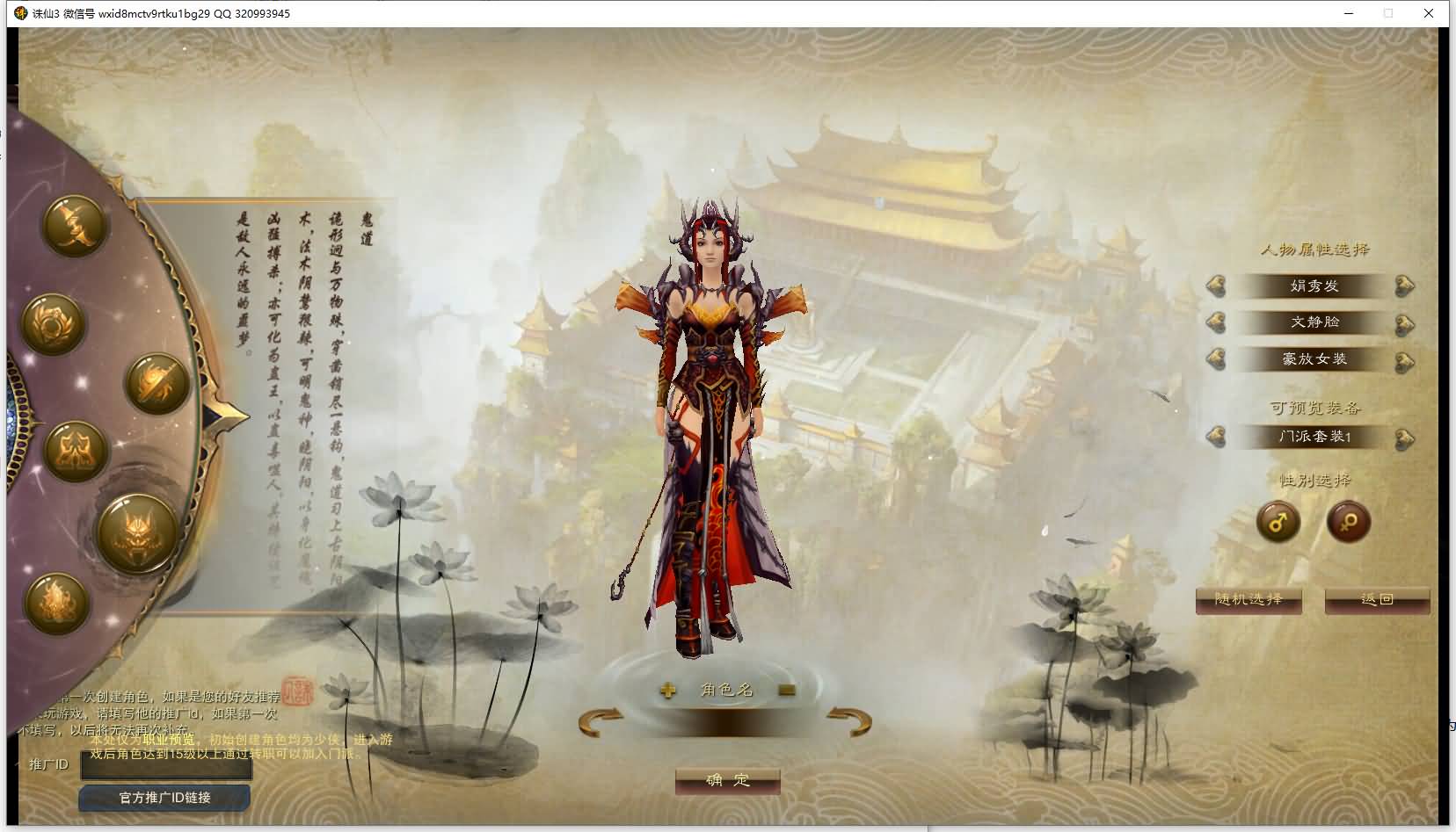 图片[8]-【诛仙】3DMMORPG端游【诛仙3归云17职业】全自动搭建服务端+网页注册+GM工具+修改教程+视频搭建教程-妖妖灵资源网