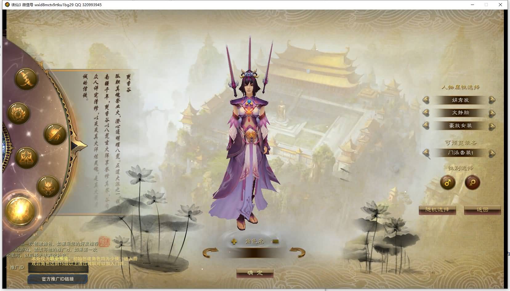 图片[9]-【诛仙】3DMMORPG端游【诛仙3归云17职业】全自动搭建服务端+网页注册+GM工具+修改教程+视频搭建教程-妖妖灵资源网