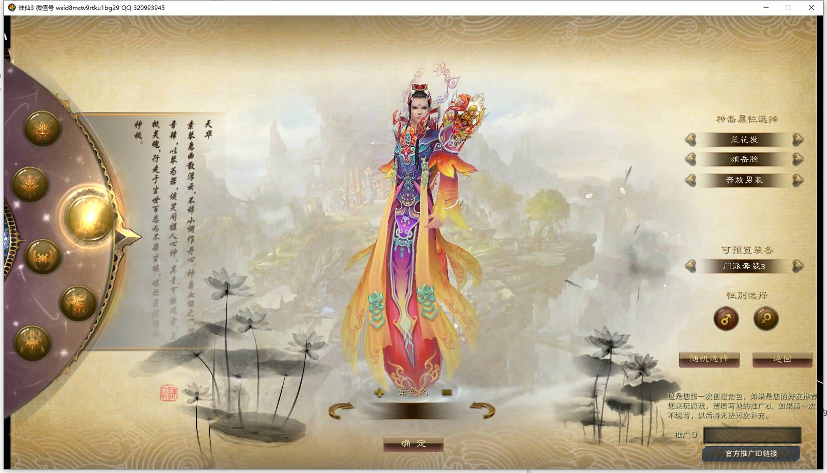 图片[12]-【诛仙】3DMMORPG端游【诛仙3归云17职业】全自动搭建服务端+网页注册+GM工具+修改教程+视频搭建教程-妖妖灵资源网