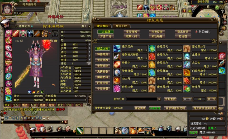 图片[4]-经典武侠端游【天龙八部之英武·烁今】9月最新整理Linux手工服务端+GM工具+PC客户端+详细搭建教程-妖妖灵资源网