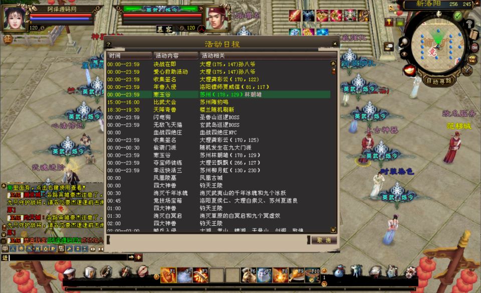 图片[8]-经典武侠端游【天龙八部之英武·烁今】9月最新整理Linux手工服务端+GM工具+PC客户端+详细搭建教程-妖妖灵资源网