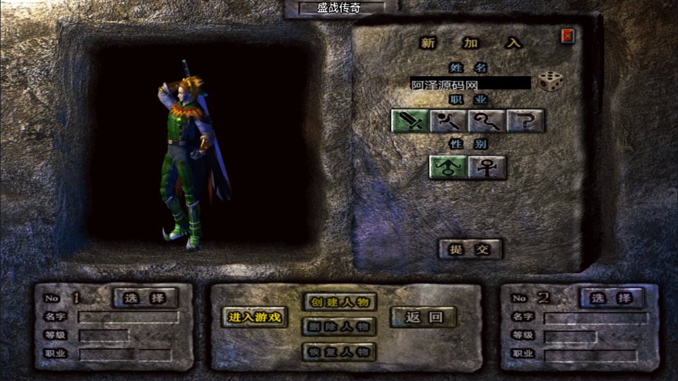 图片[2]-战神引擎传奇手游【1.76盛战传奇摸摸登陆器免授权版】9月最新整理Win一键服务端+GM充值后台+安卓苹果双端+详细搭建教程+视频教程-妖妖灵资源网