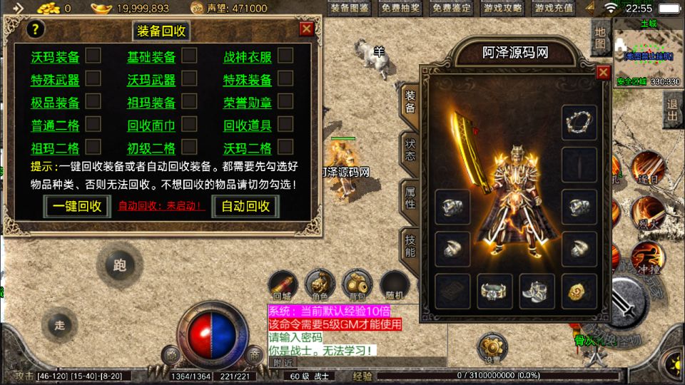 图片[13]-战神引擎传奇手游【1.76盛战传奇摸摸登陆器免授权版】9月最新整理Win一键服务端+GM充值后台+安卓苹果双端+详细搭建教程+视频教程-妖妖灵资源网