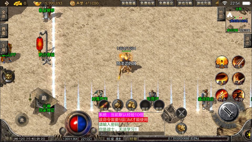 图片[5]-战神引擎传奇手游【1.76盛战传奇摸摸登陆器免授权版】9月最新整理Win一键服务端+GM充值后台+安卓苹果双端+详细搭建教程+视频教程-妖妖灵资源网