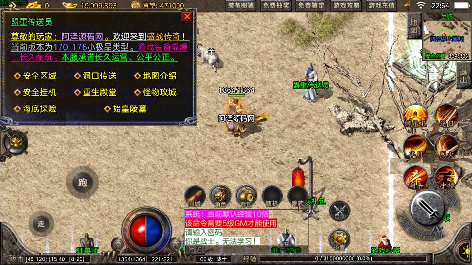 图片[6]-战神引擎传奇手游【1.76盛战传奇摸摸登陆器免授权版】9月最新整理Win一键服务端+GM充值后台+安卓苹果双端+详细搭建教程+视频教程-妖妖灵资源网