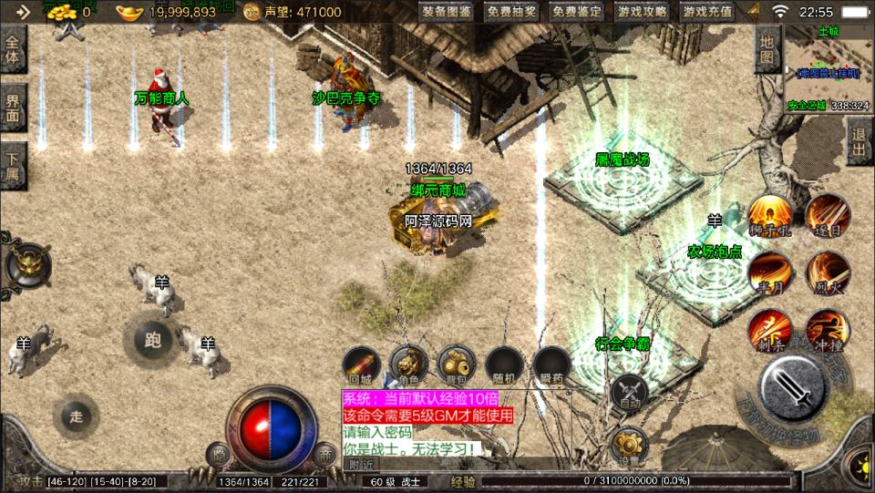 图片[3]-战神引擎传奇手游【1.76盛战传奇摸摸登陆器免授权版】9月最新整理Win一键服务端+GM充值后台+安卓苹果双端+详细搭建教程+视频教程-妖妖灵资源网