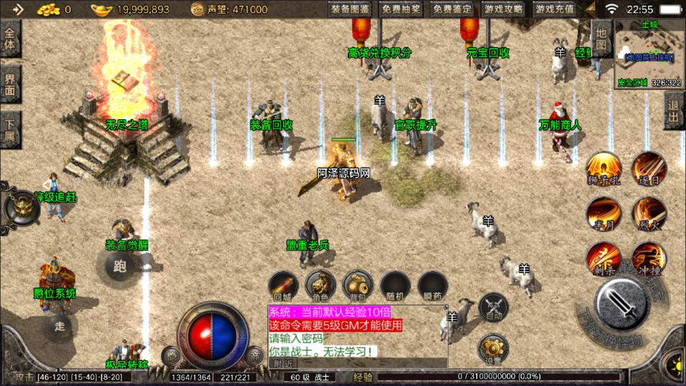 图片[7]-战神引擎传奇手游【1.76盛战传奇摸摸登陆器免授权版】9月最新整理Win一键服务端+GM充值后台+安卓苹果双端+详细搭建教程+视频教程-妖妖灵资源网