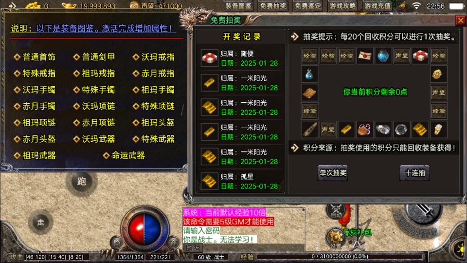 图片[8]-战神引擎传奇手游【1.76盛战传奇摸摸登陆器免授权版】9月最新整理Win一键服务端+GM充值后台+安卓苹果双端+详细搭建教程+视频教程-妖妖灵资源网