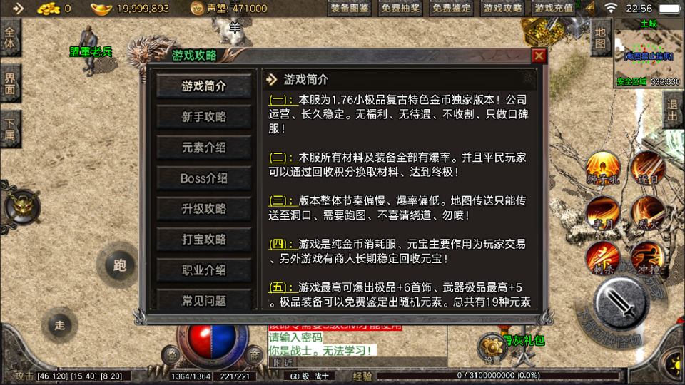 图片[4]-战神引擎传奇手游【1.76盛战传奇摸摸登陆器免授权版】9月最新整理Win一键服务端+GM充值后台+安卓苹果双端+详细搭建教程+视频教程-妖妖灵资源网