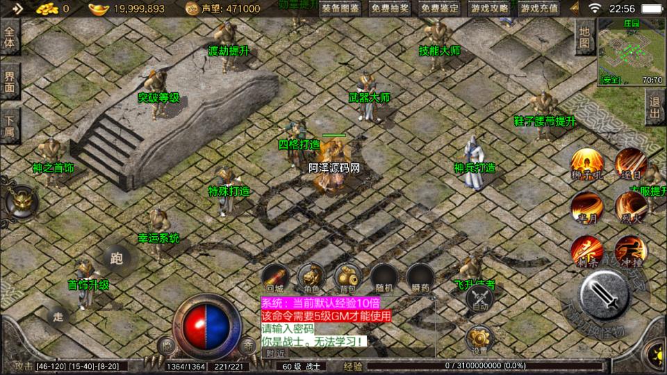 图片[9]-战神引擎传奇手游【1.76盛战传奇摸摸登陆器免授权版】9月最新整理Win一键服务端+GM充值后台+安卓苹果双端+详细搭建教程+视频教程-妖妖灵资源网