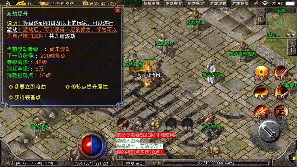 图片[10]-战神引擎传奇手游【1.76盛战传奇摸摸登陆器免授权版】9月最新整理Win一键服务端+GM充值后台+安卓苹果双端+详细搭建教程+视频教程-妖妖灵资源网