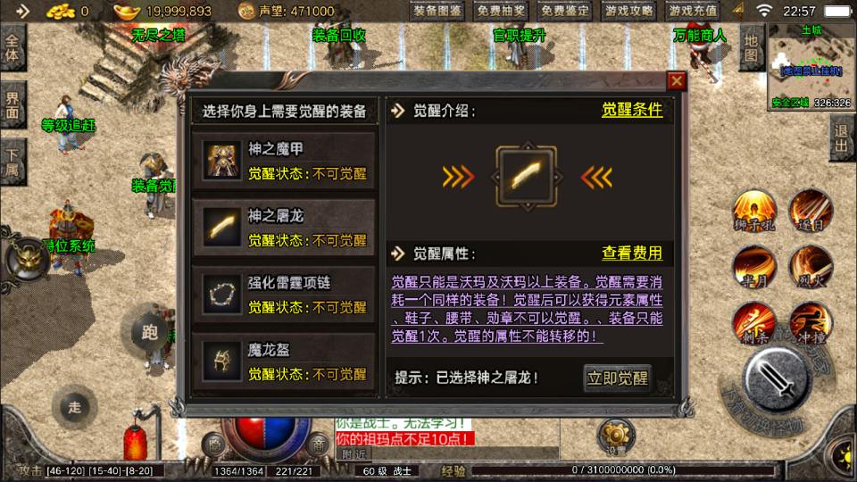 图片[11]-战神引擎传奇手游【1.76盛战传奇摸摸登陆器免授权版】9月最新整理Win一键服务端+GM充值后台+安卓苹果双端+详细搭建教程+视频教程-妖妖灵资源网