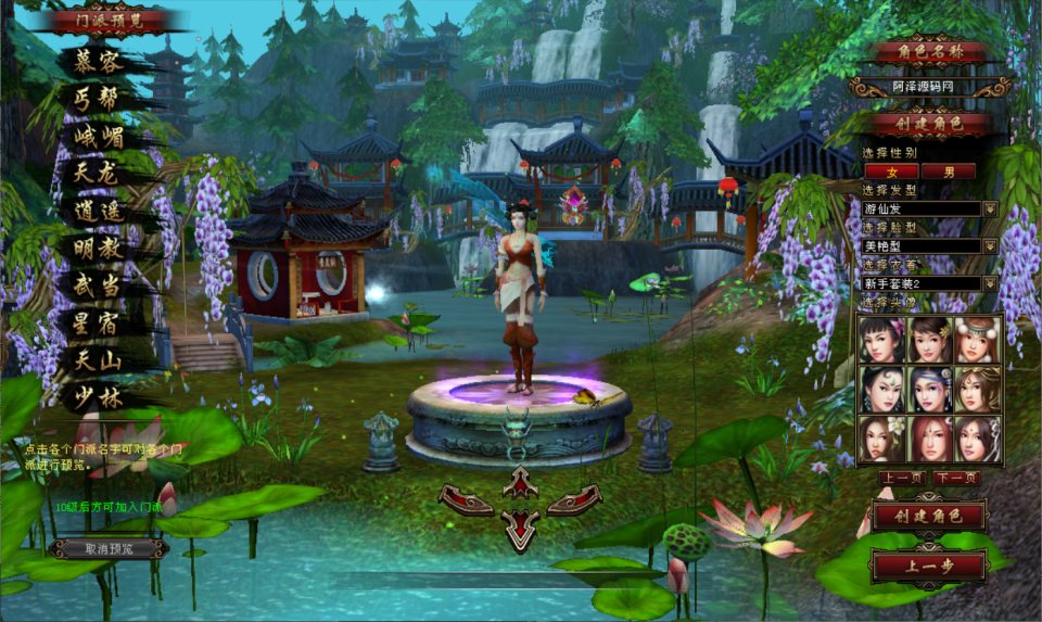 图片[3]-经典武侠端游【天龙八部之域外神翼修复版】9月最新整理Linux手工服务端+GM工具+PC客户端+详细搭建教程-妖妖灵资源网