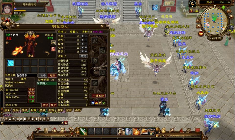 图片[5]-经典武侠端游【天龙八部之域外神翼修复版】9月最新整理Linux手工服务端+GM工具+PC客户端+详细搭建教程-妖妖灵资源网