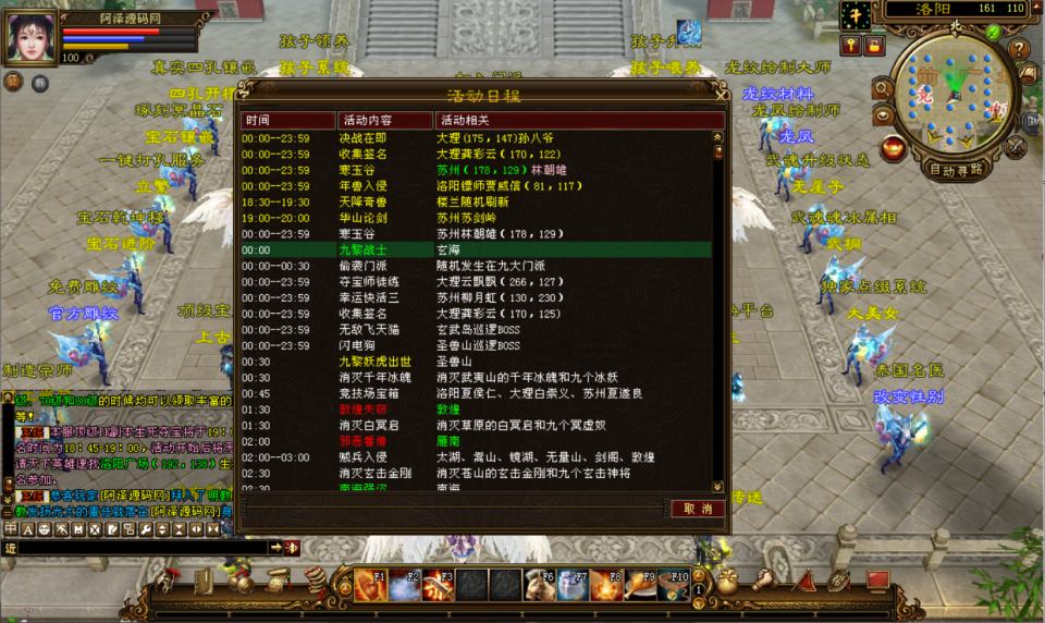 图片[2]-经典武侠端游【天龙八部之域外神翼修复版】9月最新整理Linux手工服务端+GM工具+PC客户端+详细搭建教程-妖妖灵资源网