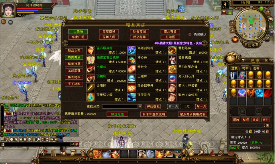图片[11]-经典武侠端游【天龙八部之域外神翼修复版】9月最新整理Linux手工服务端+GM工具+PC客户端+详细搭建教程-妖妖灵资源网