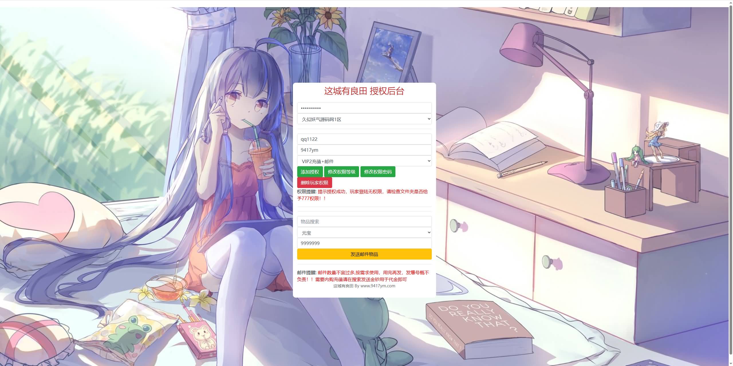 图片[9]-【这x有良X新13僚属版】全自动搭建服务端+安卓端+苹果端+详细搭建教程-妖妖灵资源网