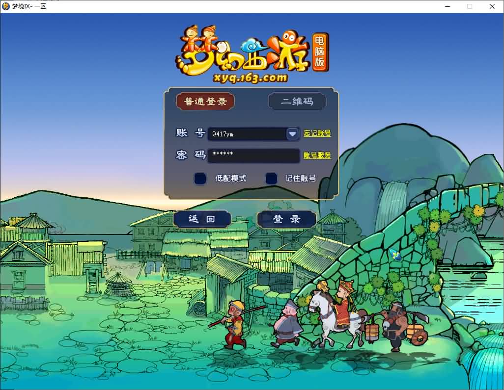 【梦幻西游】GGE【梦境6超变】+攻略+windows服务端+PC客户端+全套源码+GM工具+详细搭建教程-妖妖灵资源网