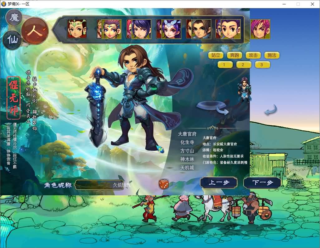 图片[2]-【梦幻西游】GGE【梦境6超变】+攻略+windows服务端+PC客户端+全套源码+GM工具+详细搭建教程-妖妖灵资源网