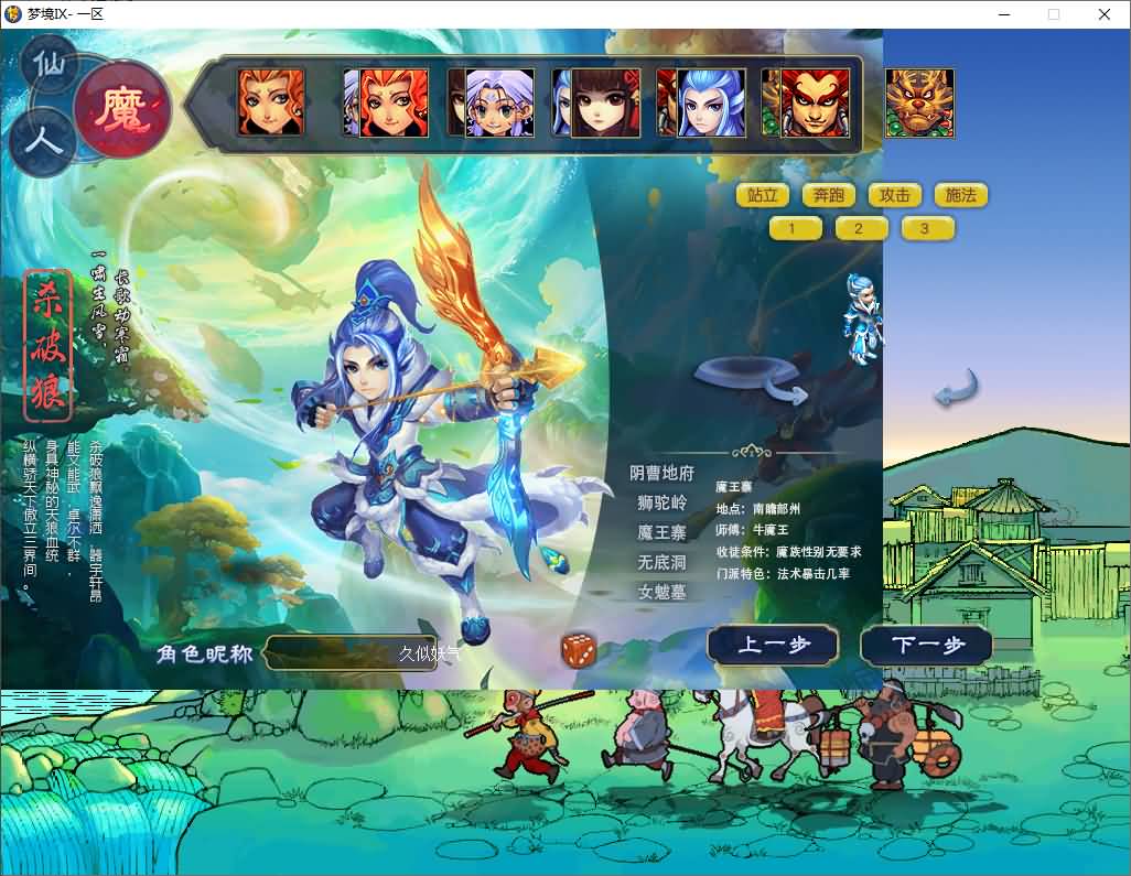 图片[4]-【梦幻西游】GGE【梦境6超变】+攻略+windows服务端+PC客户端+全套源码+GM工具+详细搭建教程-妖妖灵资源网