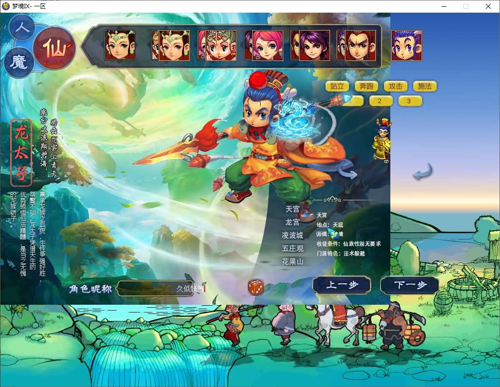 图片[5]-【梦幻西游】GGE【梦境6超变】+攻略+windows服务端+PC客户端+全套源码+GM工具+详细搭建教程-妖妖灵资源网