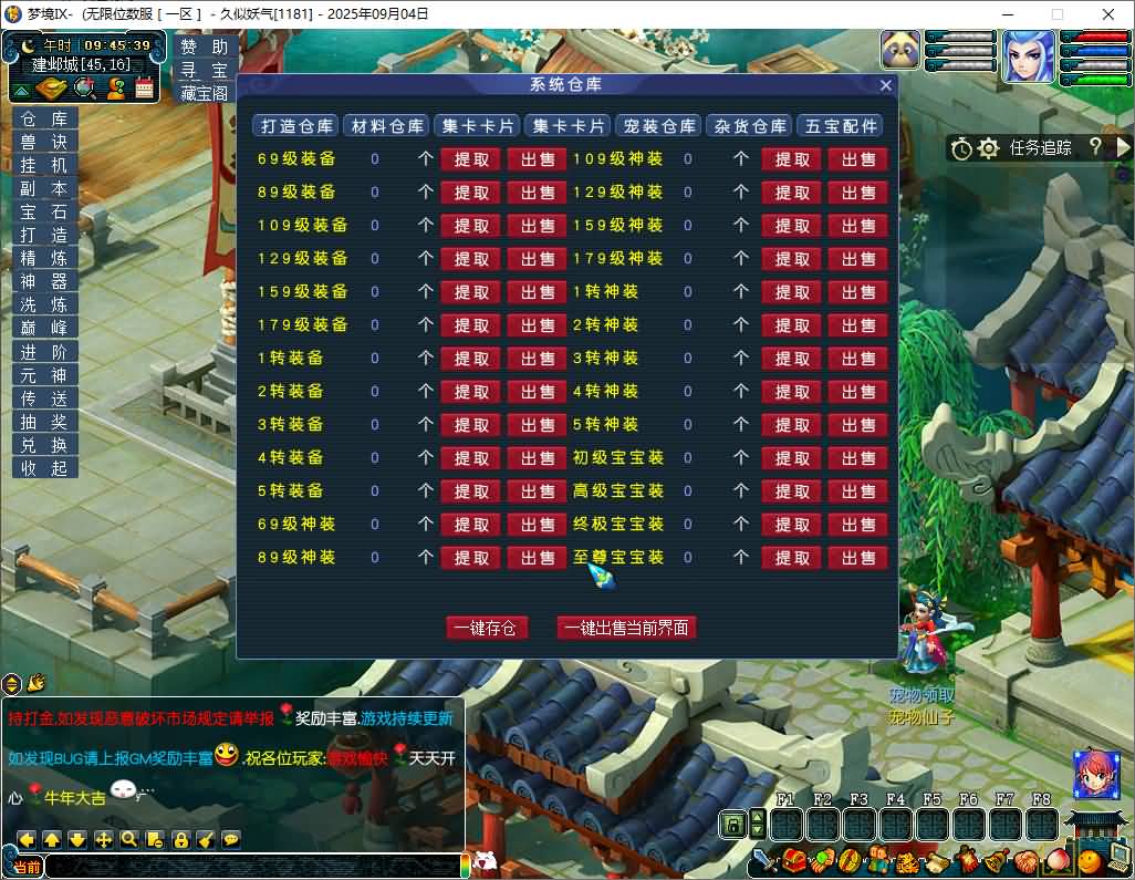 图片[7]-【梦幻西游】GGE【梦境6超变】+攻略+windows服务端+PC客户端+全套源码+GM工具+详细搭建教程-妖妖灵资源网