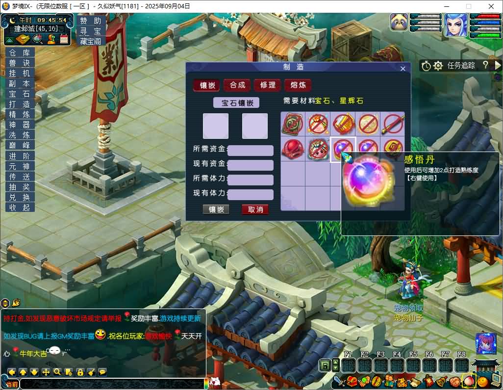 图片[9]-【梦幻西游】GGE【梦境6超变】+攻略+windows服务端+PC客户端+全套源码+GM工具+详细搭建教程-妖妖灵资源网