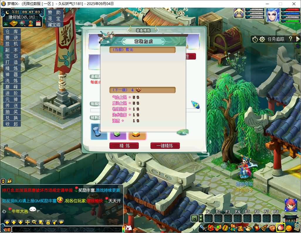 图片[10]-【梦幻西游】GGE【梦境6超变】+攻略+windows服务端+PC客户端+全套源码+GM工具+详细搭建教程-妖妖灵资源网
