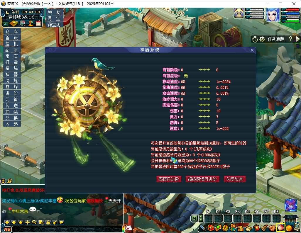 图片[3]-【梦幻西游】GGE【梦境6超变】+攻略+windows服务端+PC客户端+全套源码+GM工具+详细搭建教程-妖妖灵资源网
