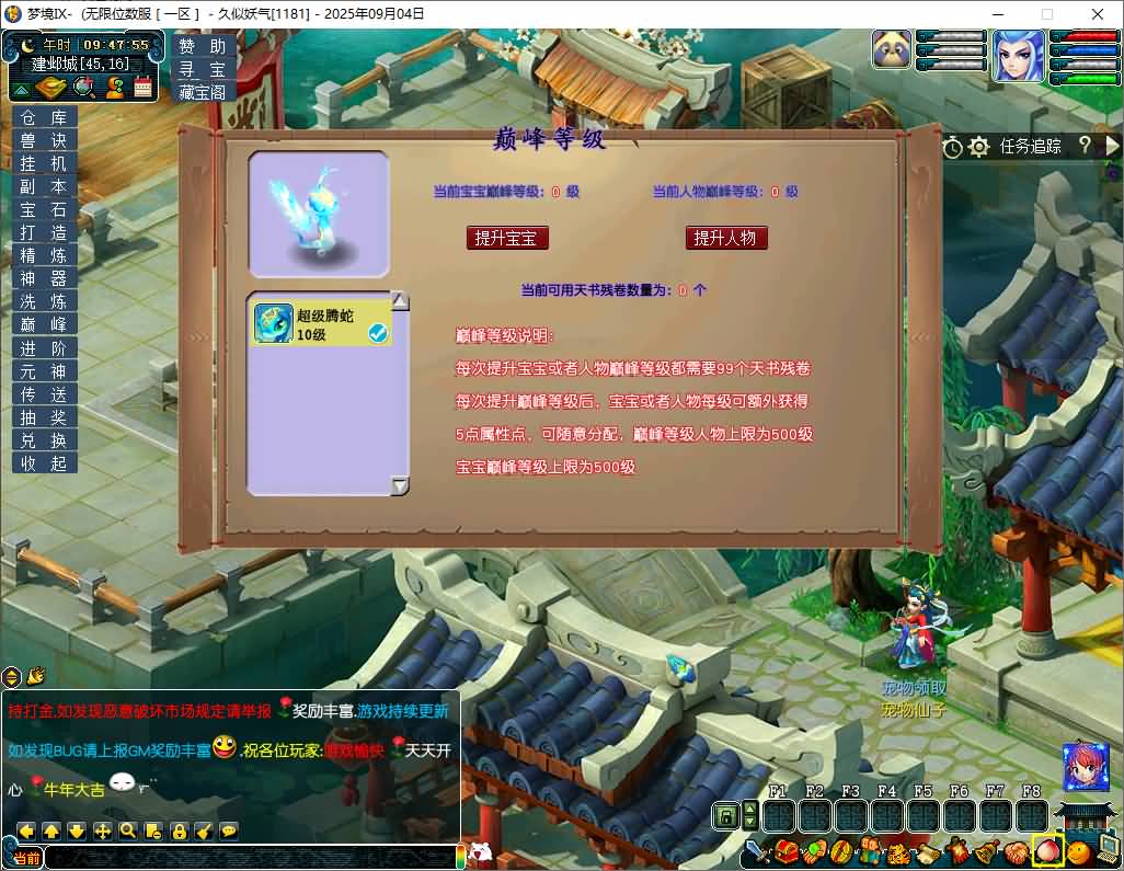 图片[11]-【梦幻西游】GGE【梦境6超变】+攻略+windows服务端+PC客户端+全套源码+GM工具+详细搭建教程-妖妖灵资源网