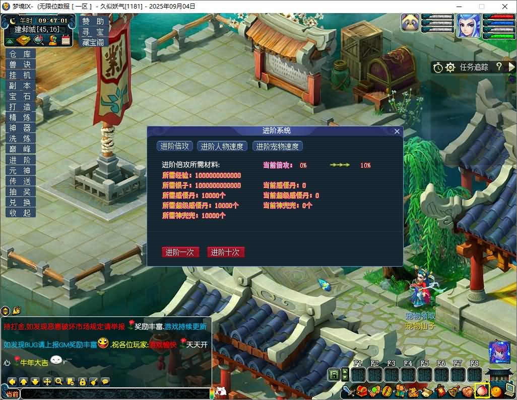 图片[12]-【梦幻西游】GGE【梦境6超变】+攻略+windows服务端+PC客户端+全套源码+GM工具+详细搭建教程-妖妖灵资源网