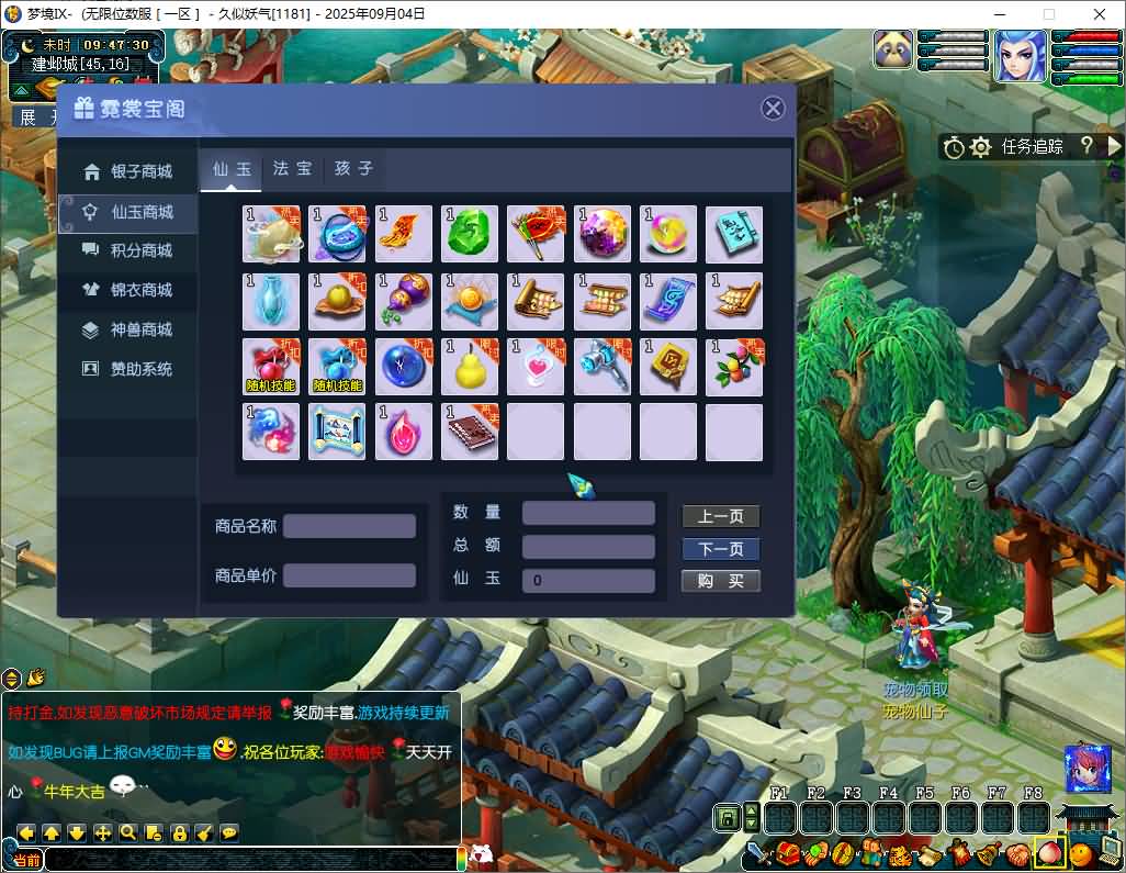 图片[14]-【梦幻西游】GGE【梦境6超变】+攻略+windows服务端+PC客户端+全套源码+GM工具+详细搭建教程-妖妖灵资源网