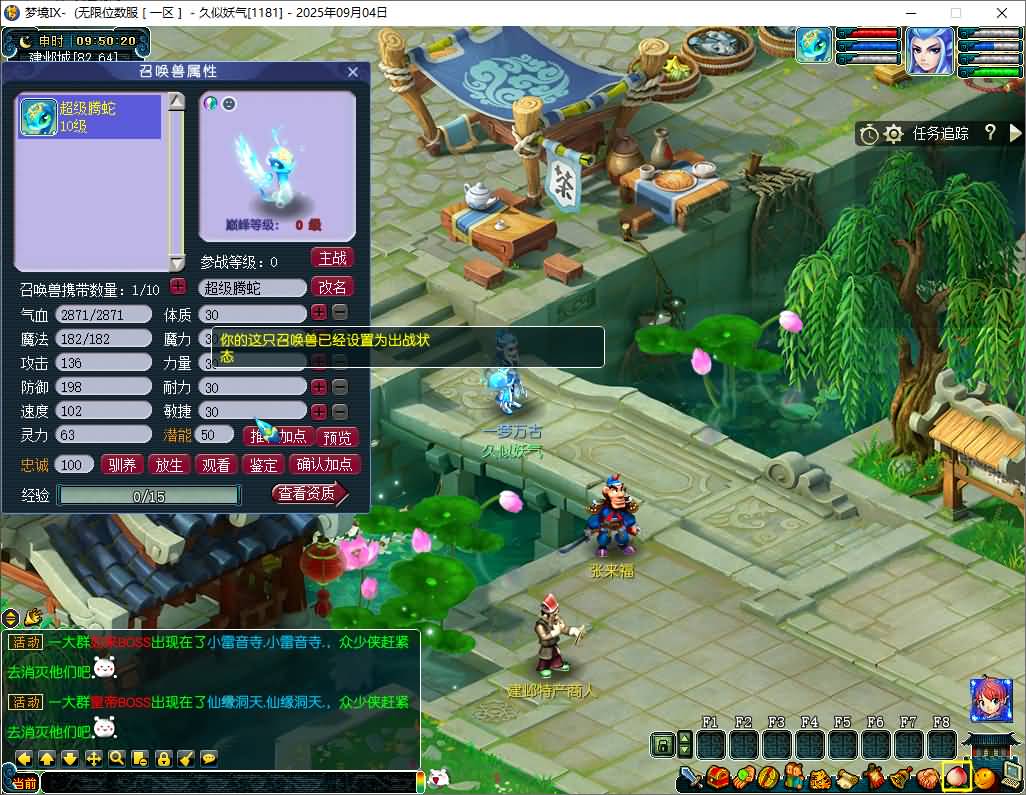 图片[15]-【梦幻西游】GGE【梦境6超变】+攻略+windows服务端+PC客户端+全套源码+GM工具+详细搭建教程-妖妖灵资源网