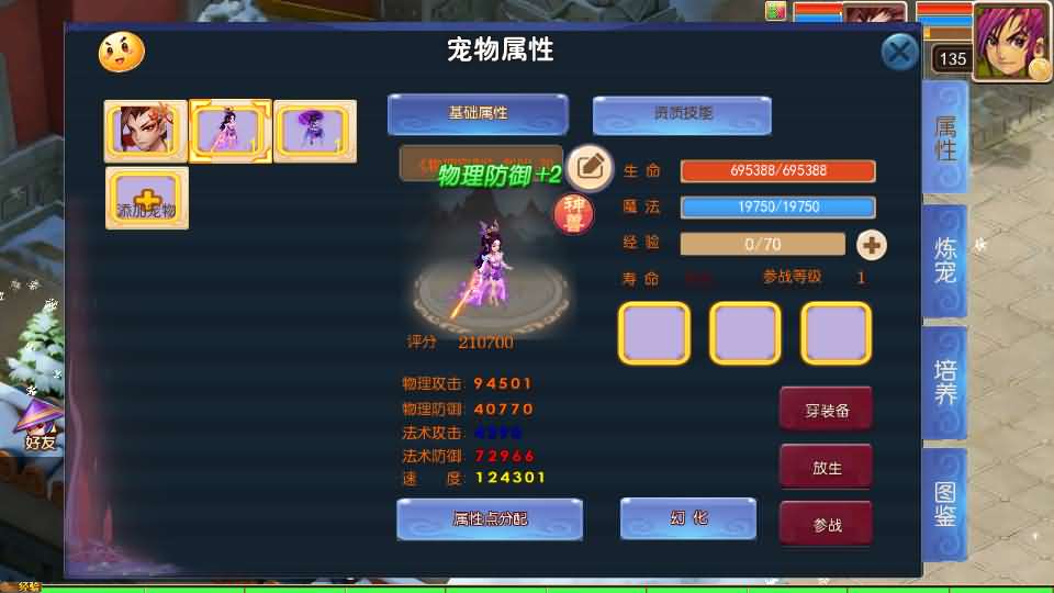 图片[10]-MT3换皮MH【龙吟西游尊享挂机版】最新整理单机一键即玩镜像端+Linux手工服务端+安卓苹果双端+GM后台+详细搭建教程+全套源码-妖妖灵资源网