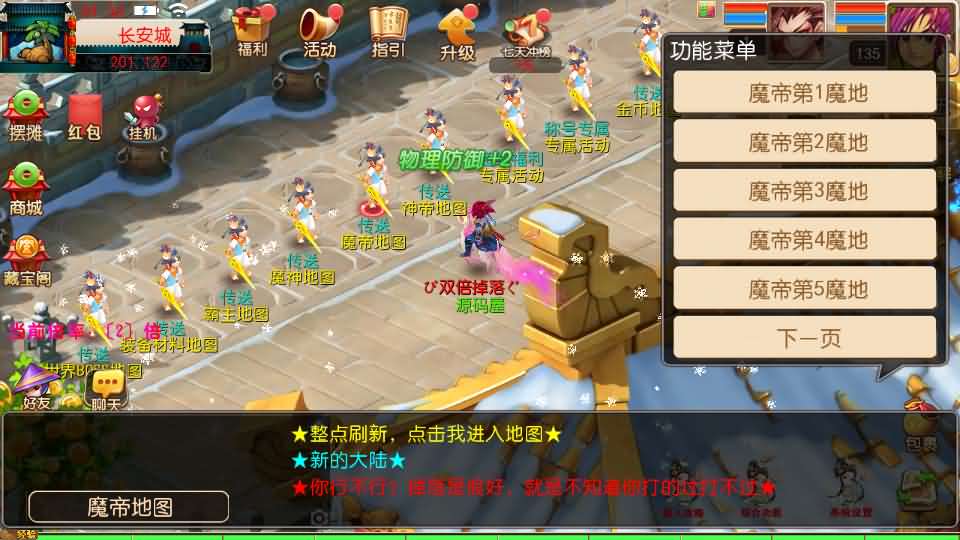 图片[12]-MT3换皮MH【龙吟西游尊享挂机版】最新整理单机一键即玩镜像端+Linux手工服务端+安卓苹果双端+GM后台+详细搭建教程+全套源码-妖妖灵资源网