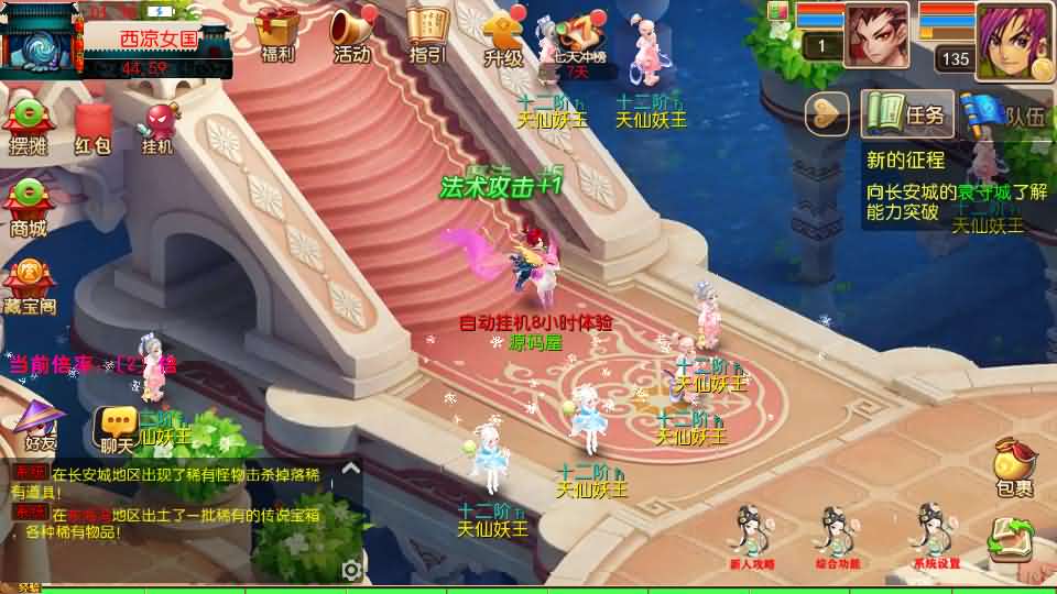图片[17]-MT3换皮MH【龙吟西游尊享挂机版】最新整理单机一键即玩镜像端+Linux手工服务端+安卓苹果双端+GM后台+详细搭建教程+全套源码-妖妖灵资源网