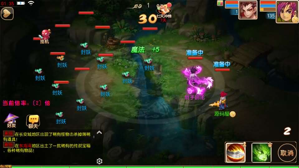 图片[18]-MT3换皮MH【龙吟西游尊享挂机版】最新整理单机一键即玩镜像端+Linux手工服务端+安卓苹果双端+GM后台+详细搭建教程+全套源码-妖妖灵资源网