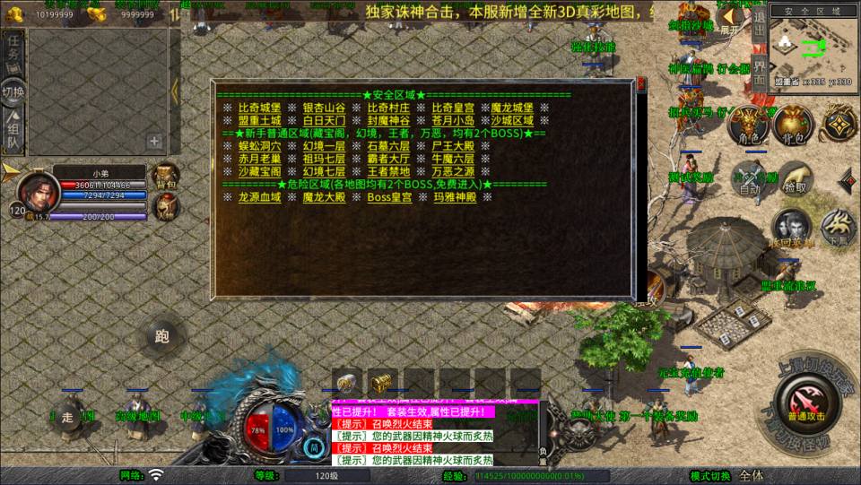 图片[2]-XO三端引擎传奇手游【1.80诸神合击版第三季】9月最新整理Win一键服务端+PC安卓苹果+详细搭建教程+视频教-妖妖灵资源网