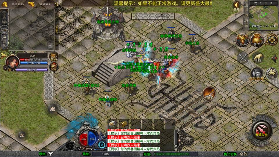 图片[9]-XO三端引擎传奇手游【1.80诸神合击版第三季】9月最新整理Win一键服务端+PC安卓苹果+详细搭建教程+视频教-妖妖灵资源网