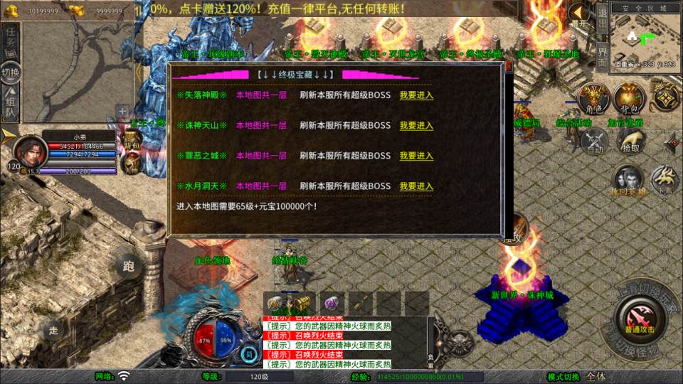 图片[12]-XO三端引擎传奇手游【1.80诸神合击版第三季】9月最新整理Win一键服务端+PC安卓苹果+详细搭建教程+视频教-妖妖灵资源网